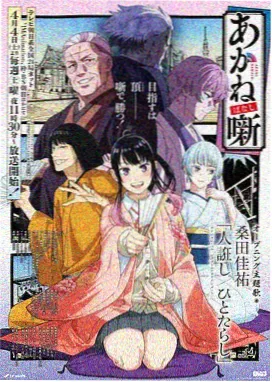 遮天动漫2026新番