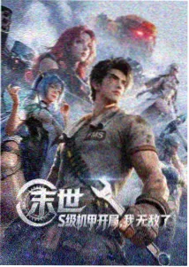 仙武传剧场版